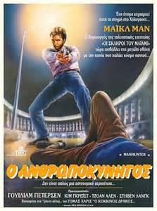 I feel like this may have been a rejected Death WIsh poster.